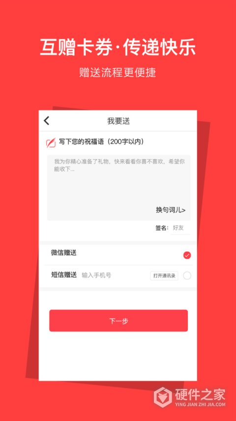 资和信商通卡app