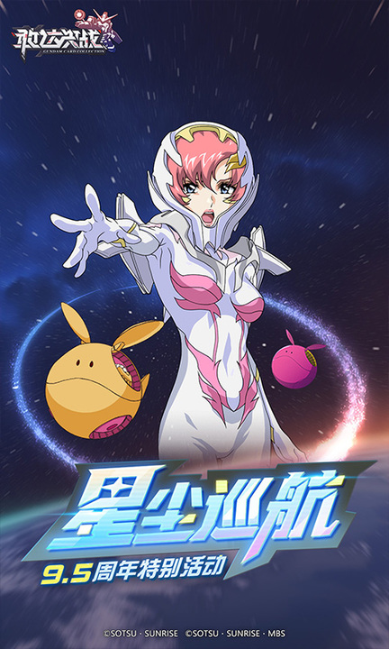 敢达决战百度版