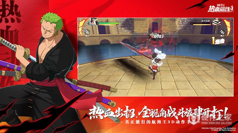 航海王热血航线