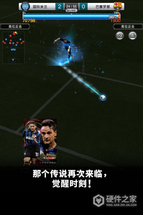 实况王者集结