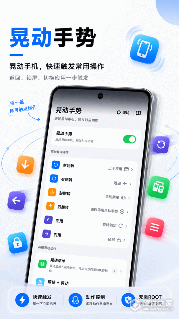 悬浮菜单