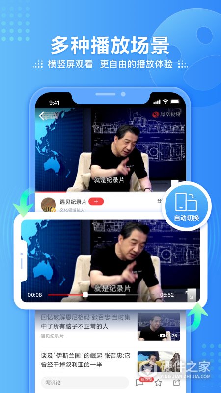 凤凰视频鸿蒙版