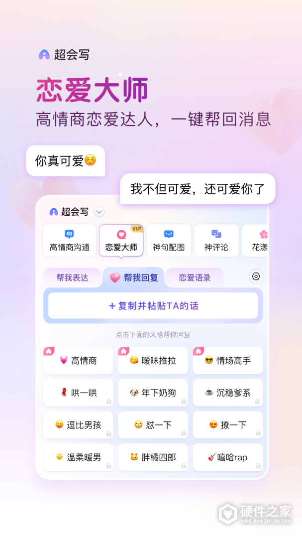 百度输入法OPPO版