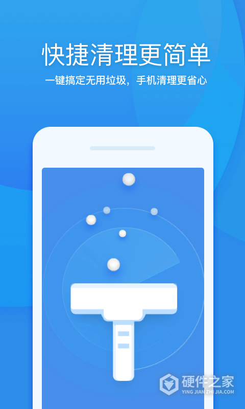 360清理大师