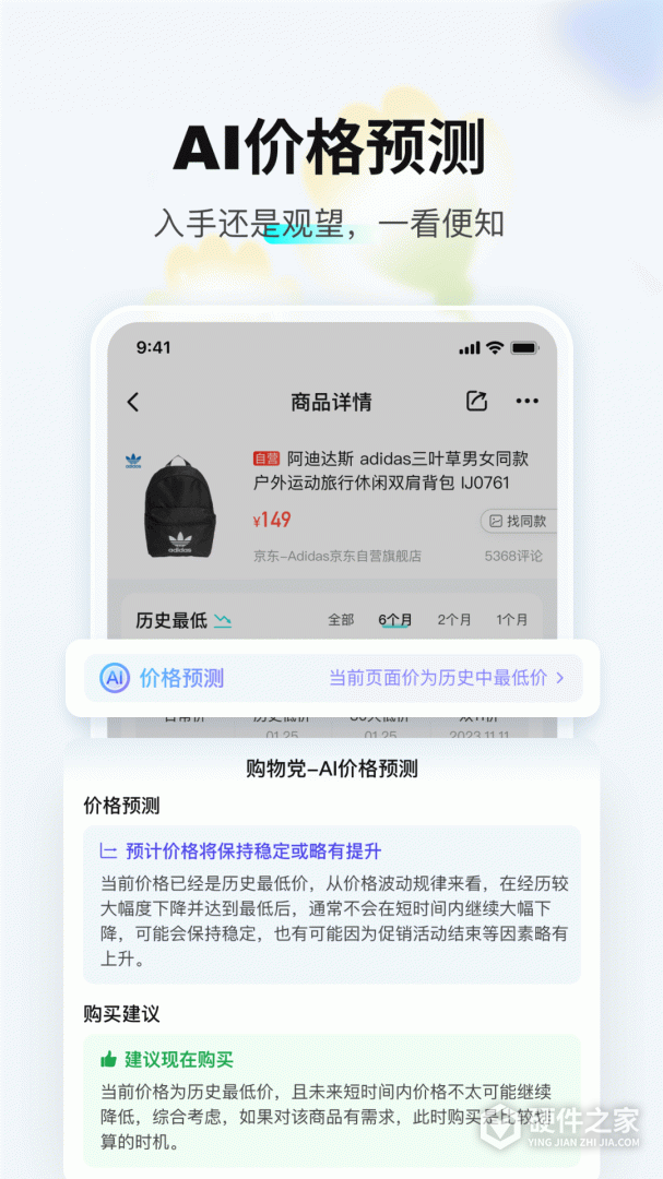 购物党