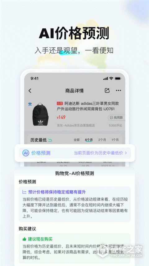 购物党