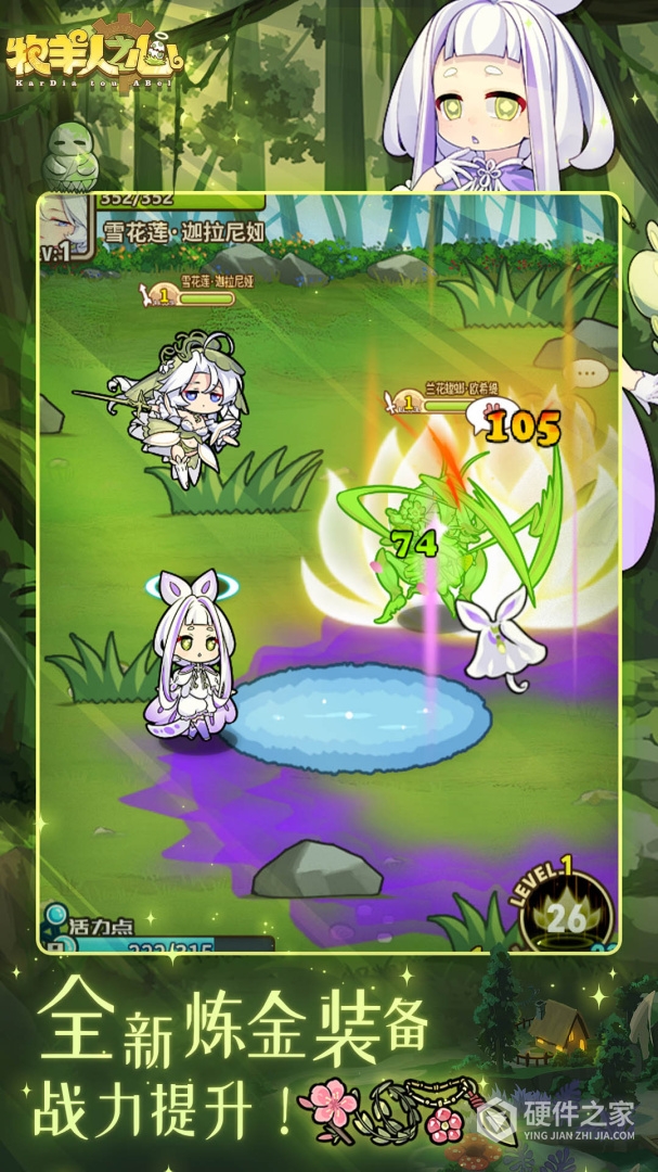 牧羊人之心九游版