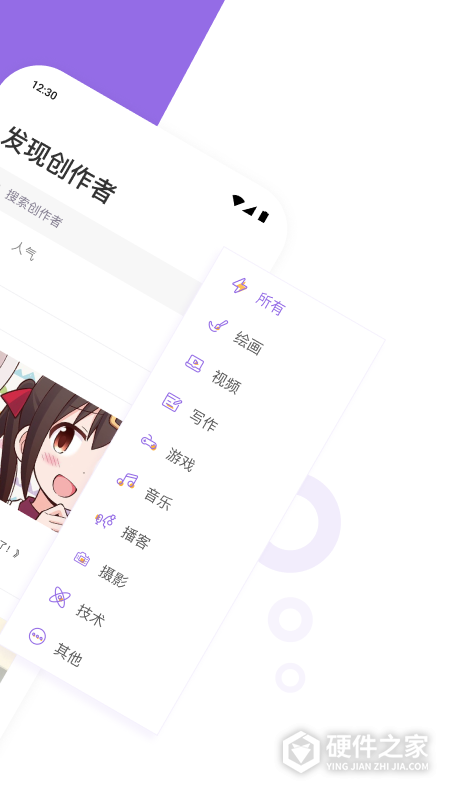 爱发电app