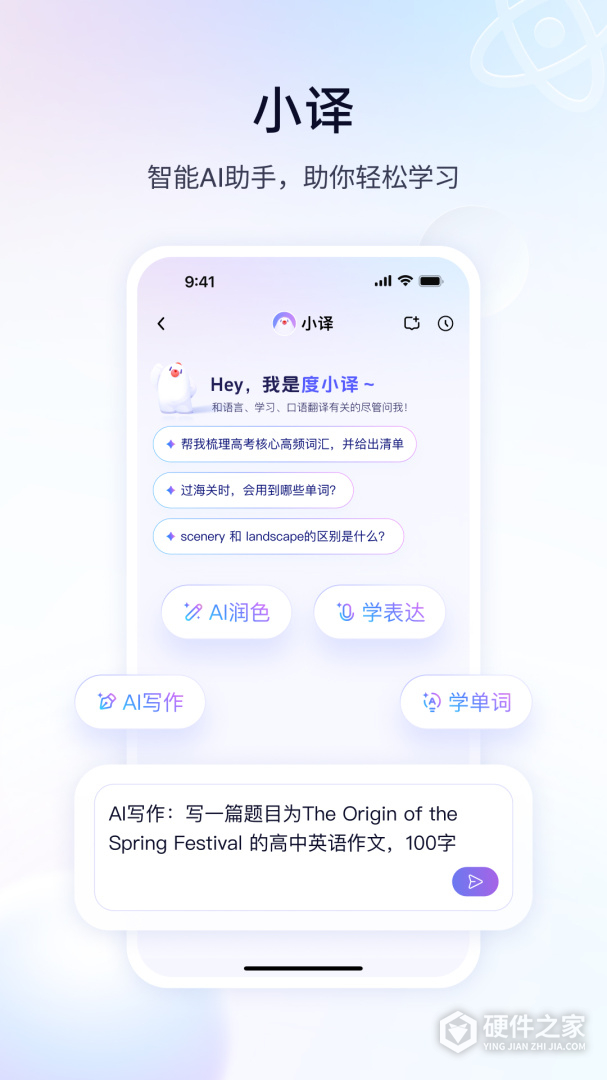百度翻译