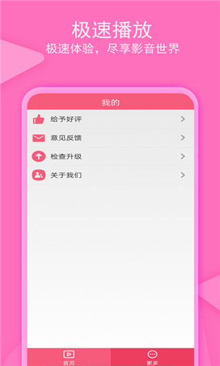 爱追剧影音极速版