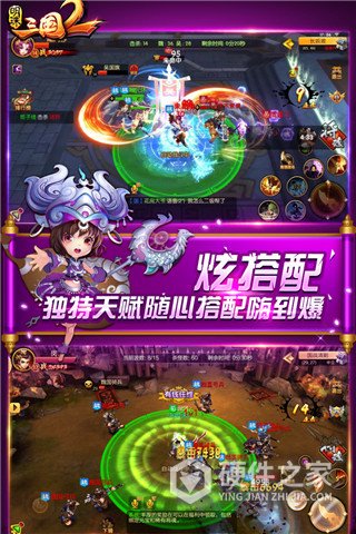 明珠三国2九游版本
