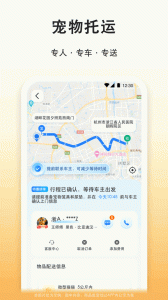 滴答出行