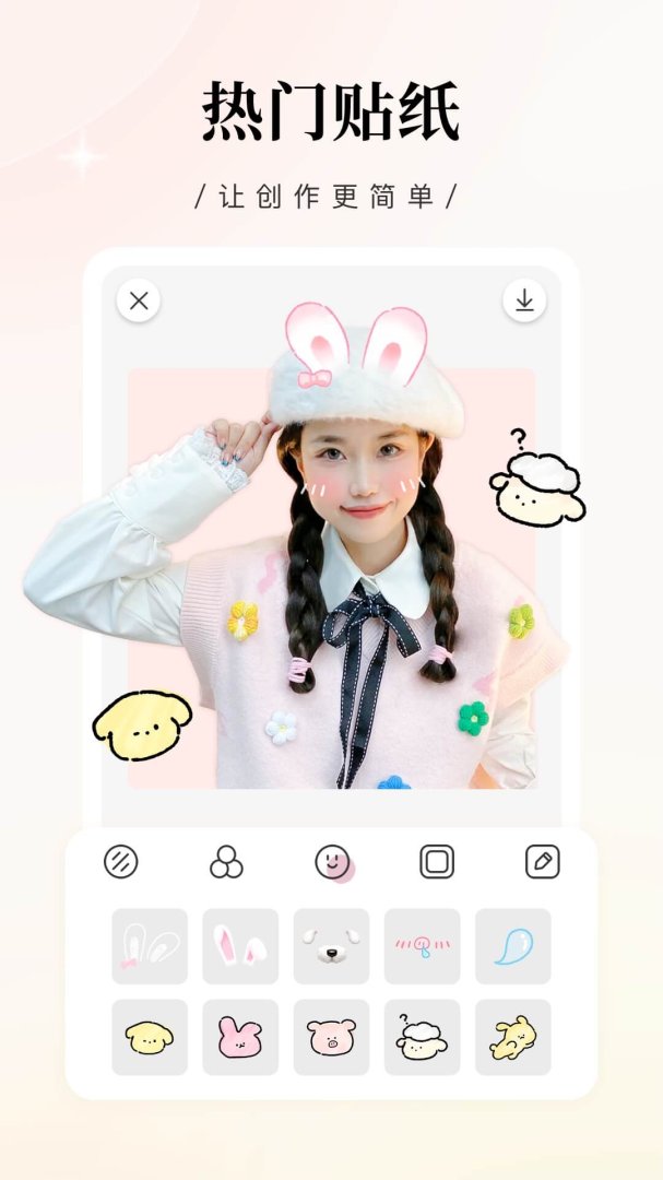 日杂相机App