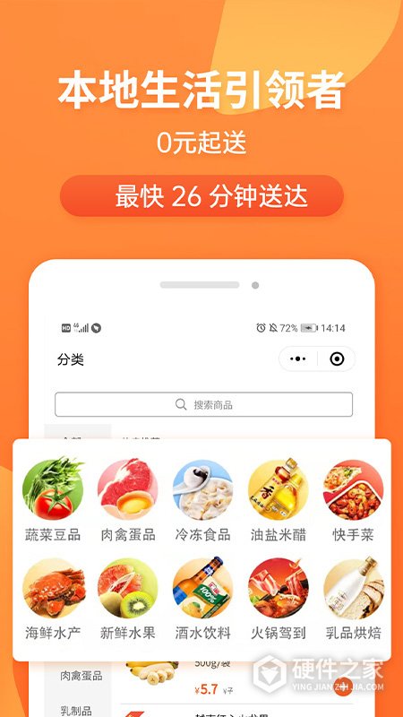 小6买菜app