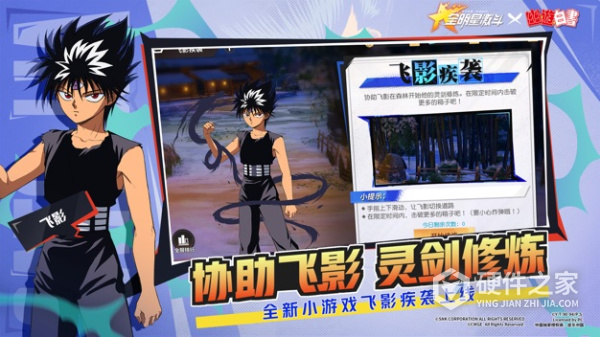全明星激斗官服
