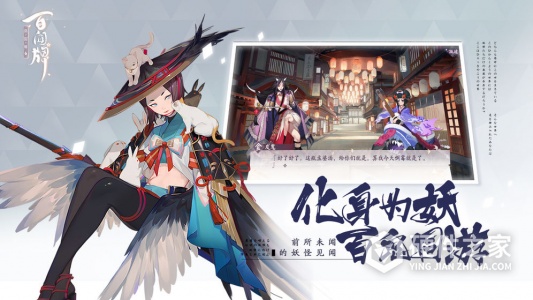 阴阳师百闻牌渠道服