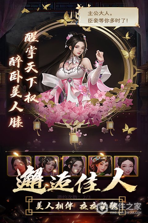 逍遥三国官方正版