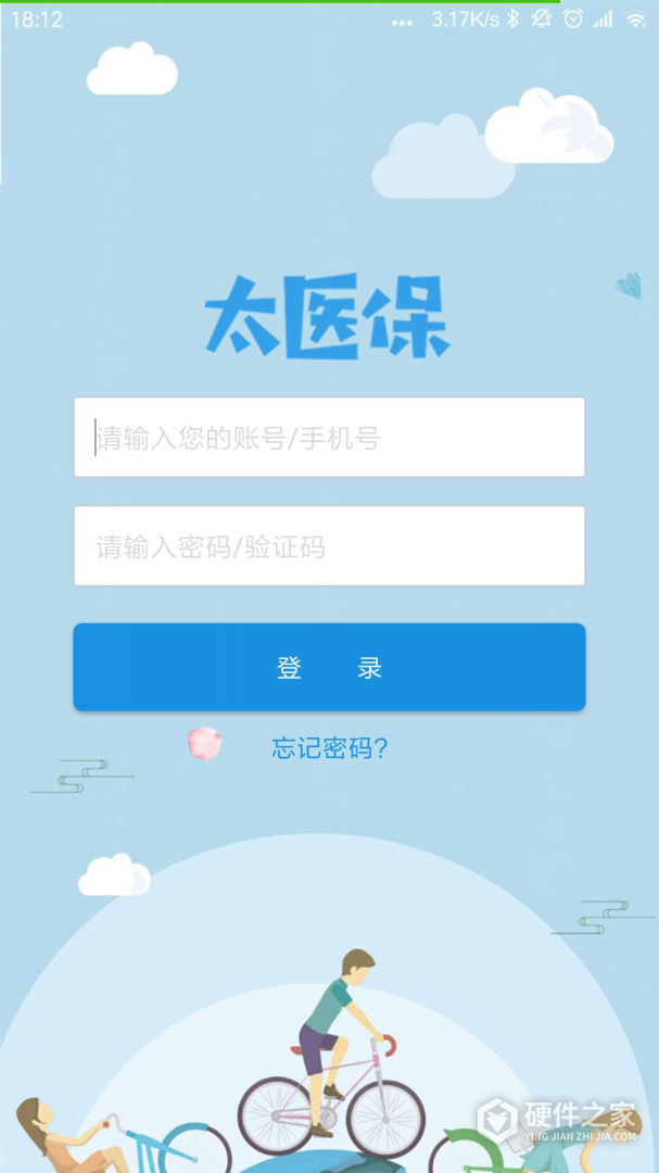 太医保