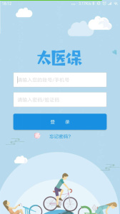 太医保
