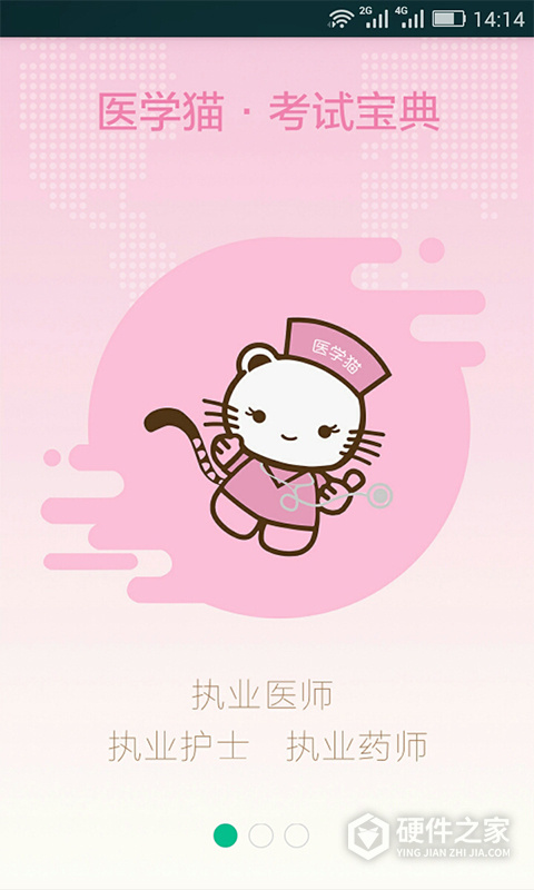 医学猫app
