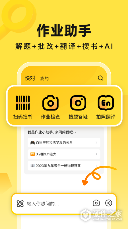 快对AI