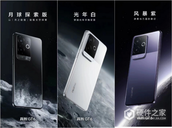 realme真我GT6同比GT5有哪些升级