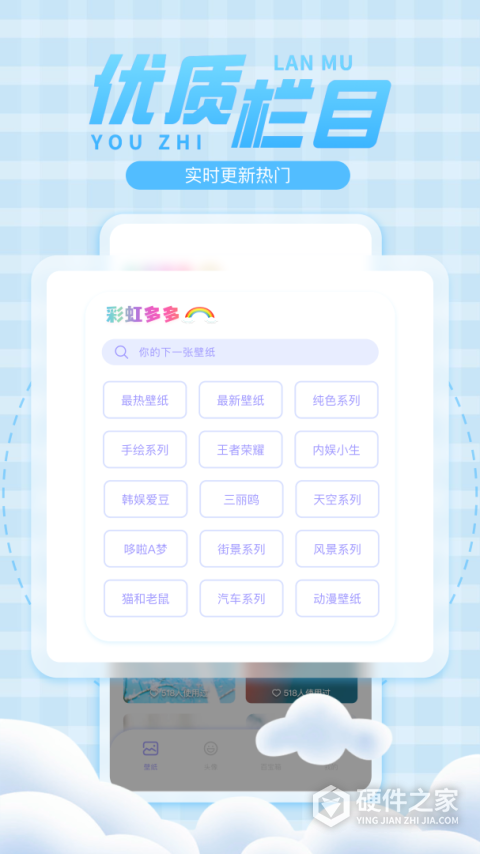 彩虹壁纸