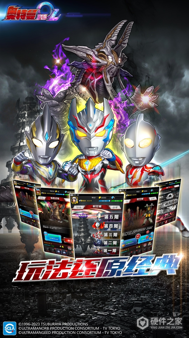 奥特曼系列olvivo版