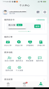 掌上徐矿总院