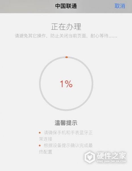 苹果手表esim怎么开通