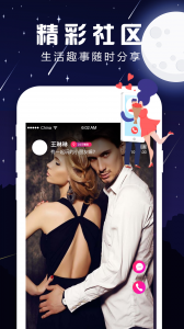 夜声交友绿色版