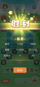 欢乐斗兽棋