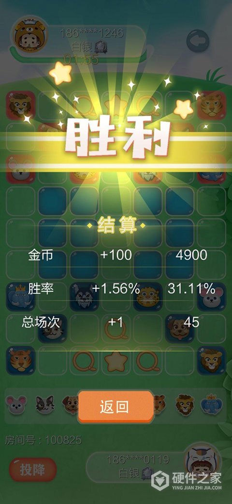 欢乐斗兽棋