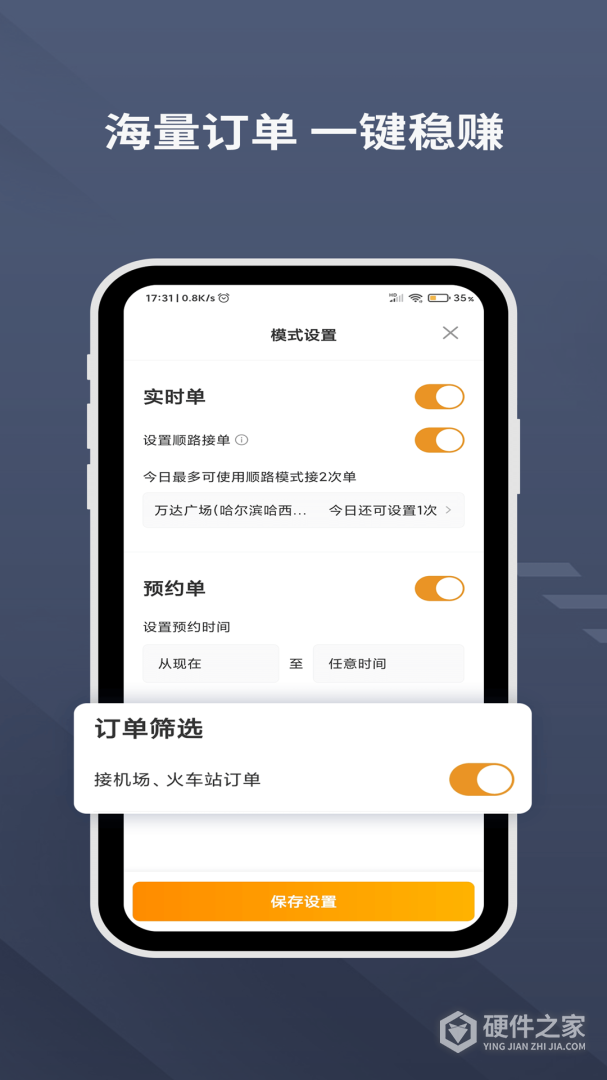 乐拼用车司机