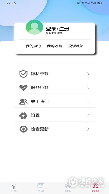 六安文旅最新版