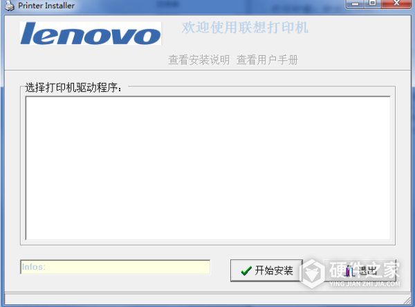 联想DP8400打印机驱动 For Win XP/7/8/10