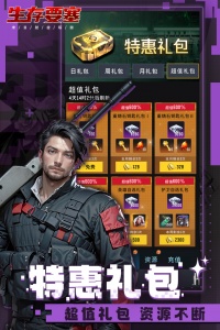 生存要塞九游版