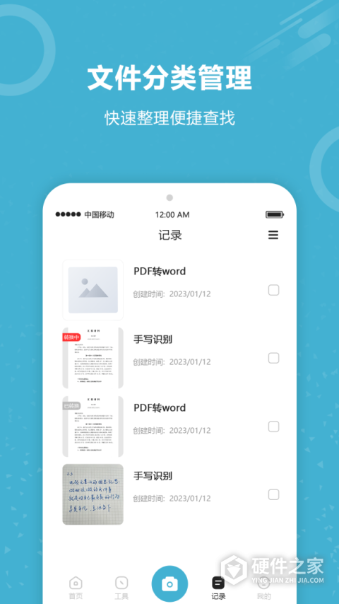 图片文字识别