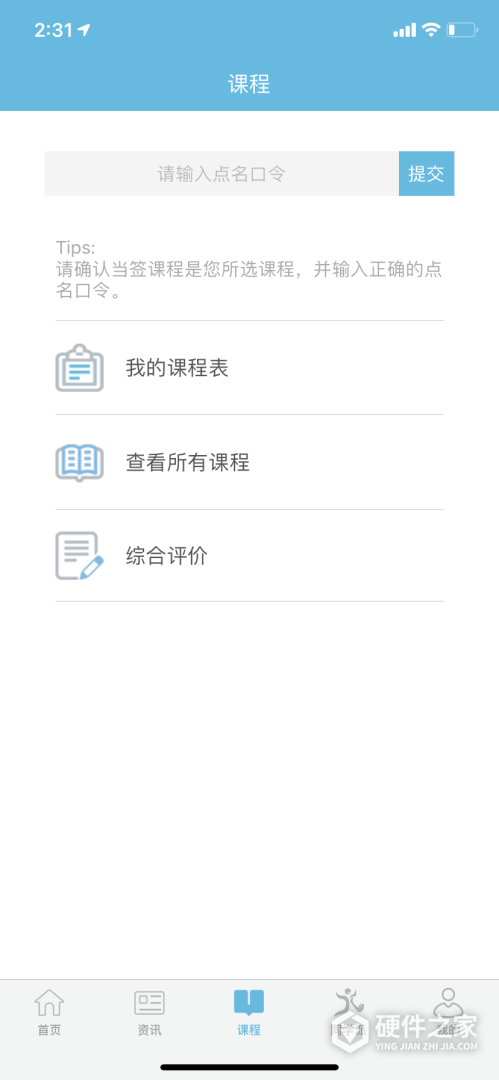 翻转校园