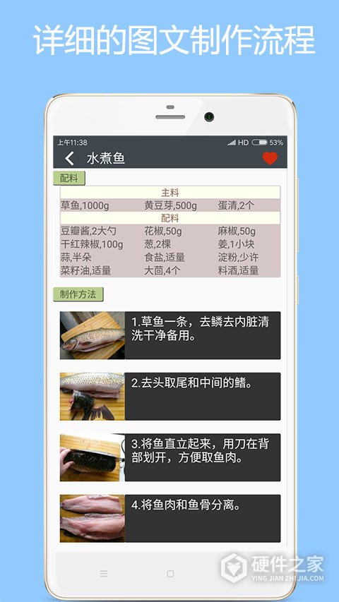 美食厨房App
