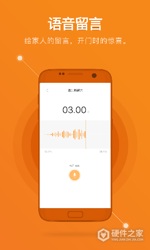 鹿客智能App