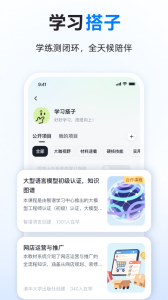 智谱清言