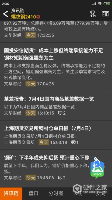 随身行app