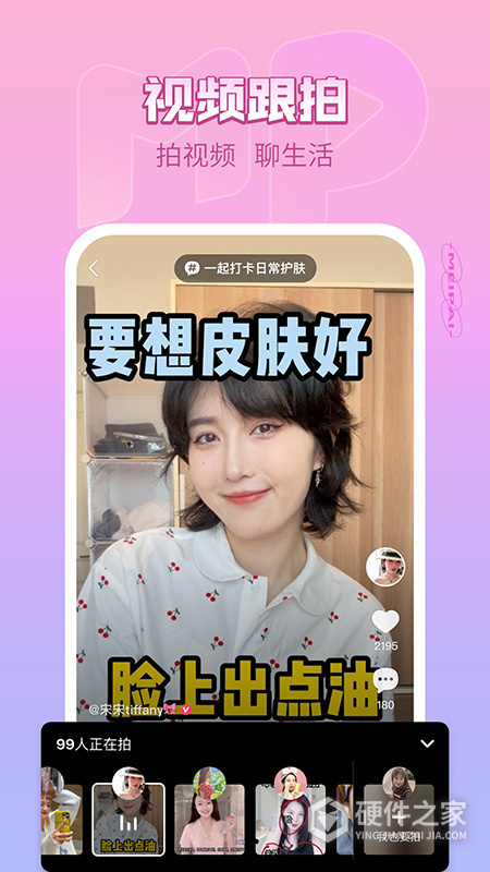 美拍app