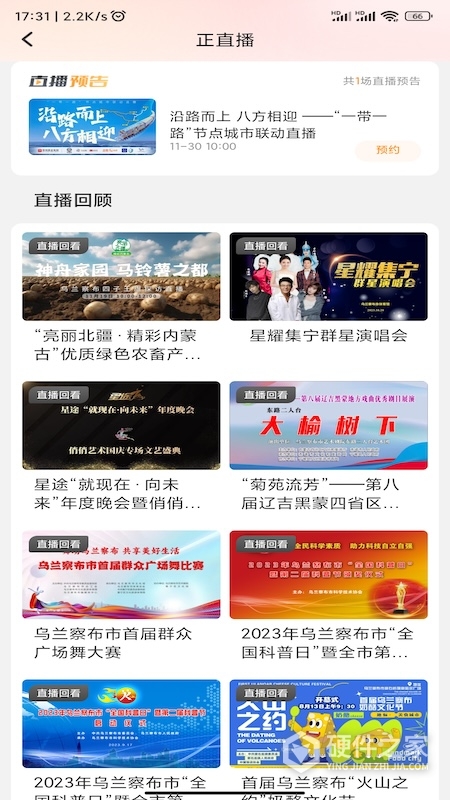 乌兰察布云