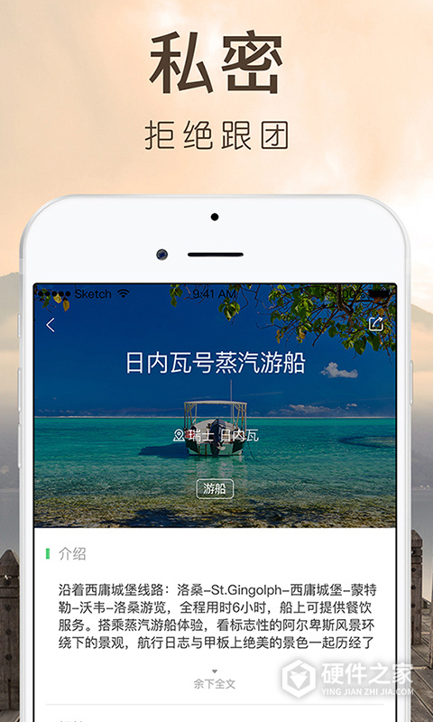 6人游定制旅行网app