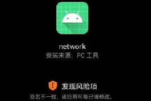 鸿蒙安装软件显示签名不一致怎么解决