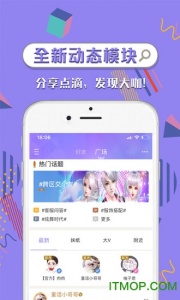 掌上炫舞免费版