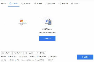 pdf转换器电脑版