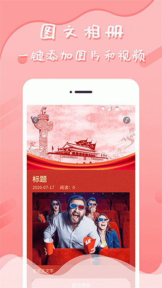 音乐相册app